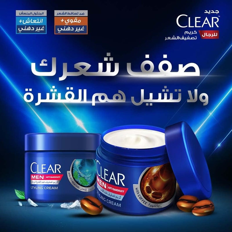 كلير كريم تصفيف الشعر كلير مين المضاد للقشرة بخلاصة القهوة - Image 4